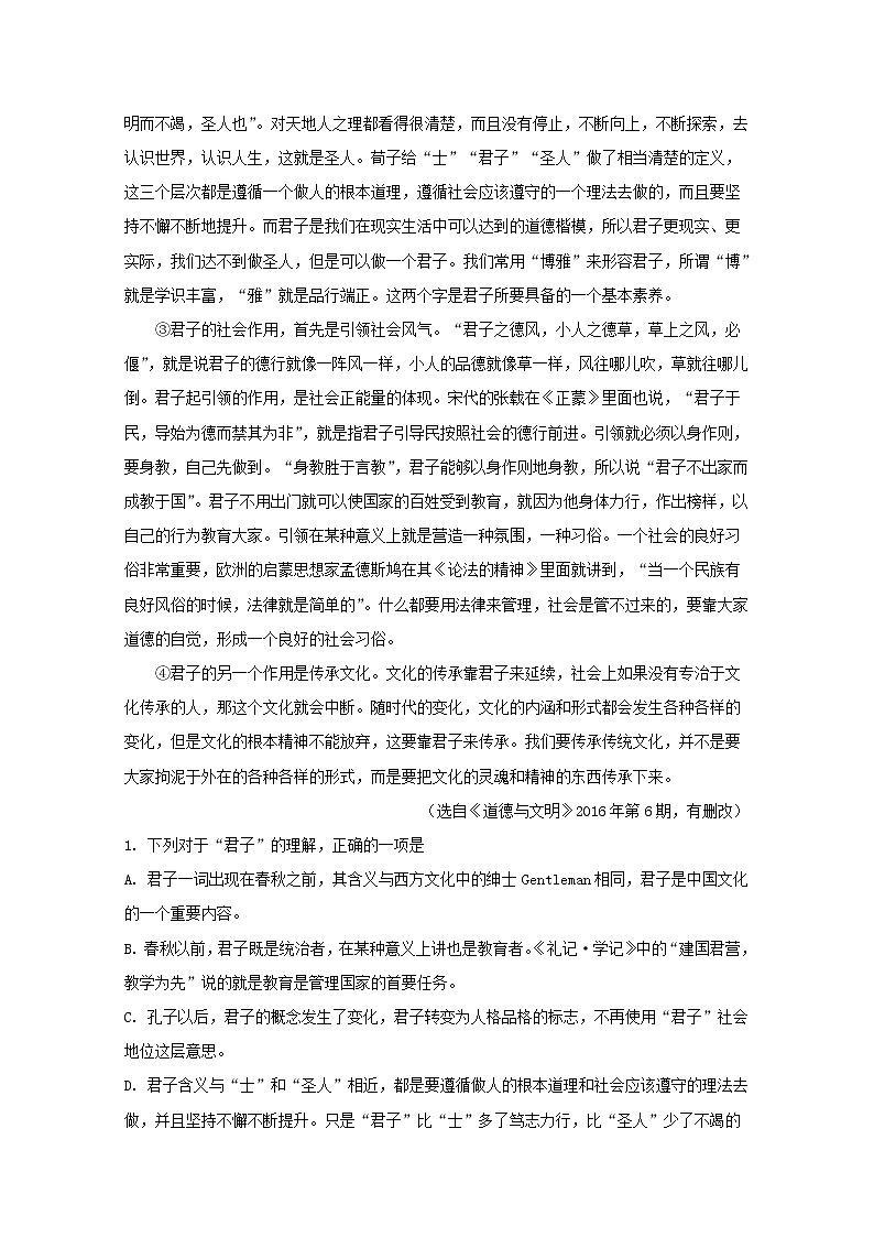 四川省泸州市泸县第五中学2020届高三上学期期中考试语文试题02