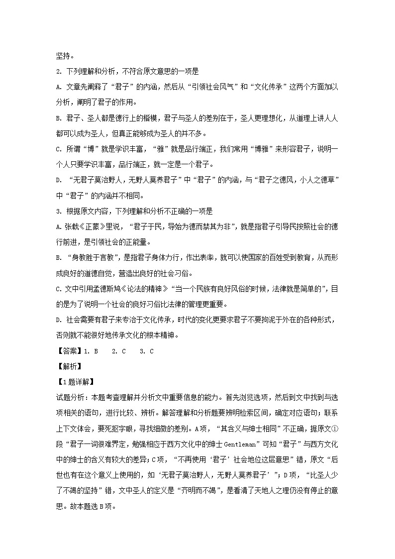 四川省泸州市泸县第五中学2020届高三上学期期中考试语文试题03