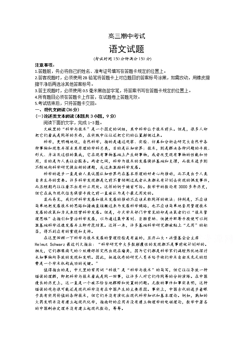 四川省射洪中学2020届高三上学期期中考试语文01