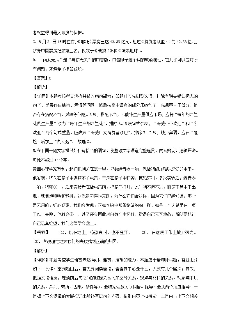 浙江省9 1高中联盟2020届高三上学期期中考试语文试题03