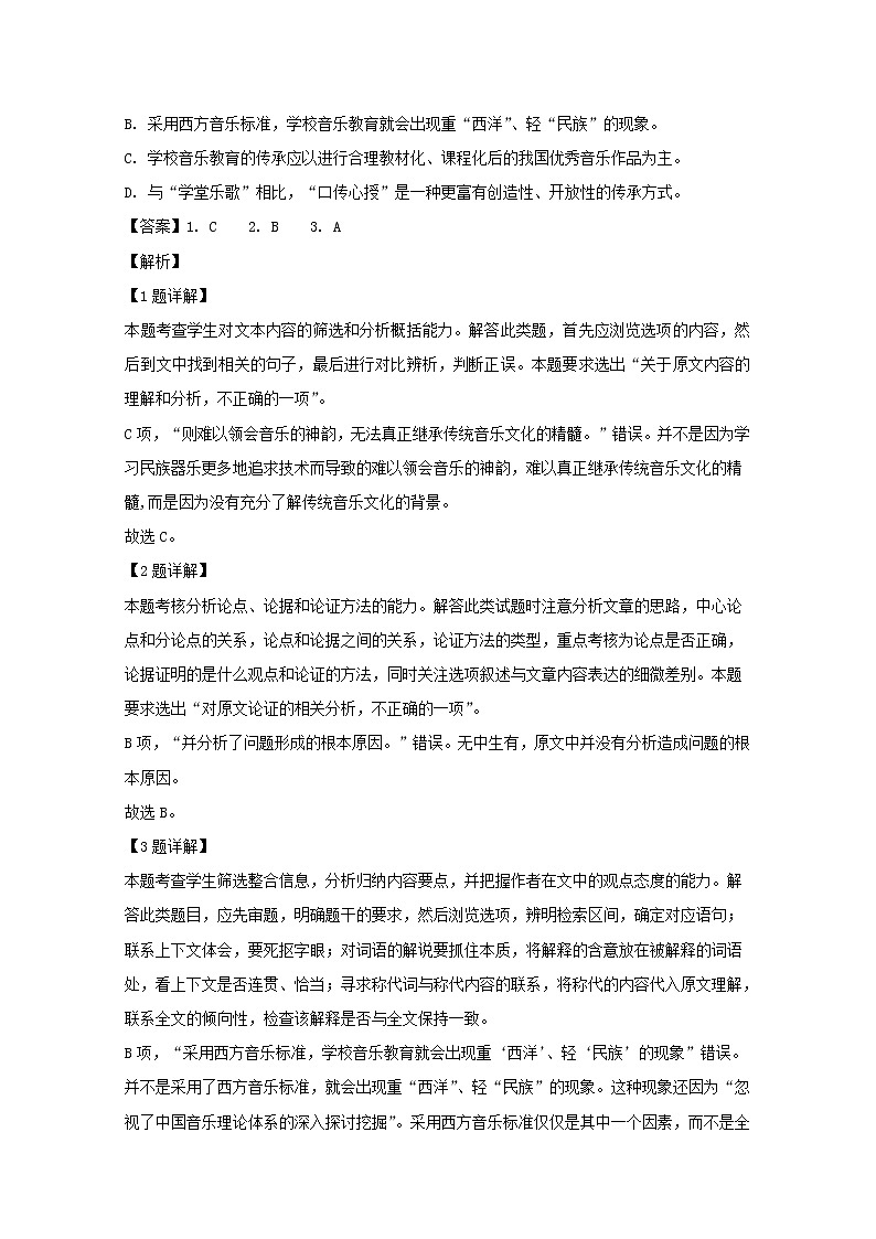 重庆市沙坪坝区重庆市第一中学2020届高三上学期期中考试语文试题03