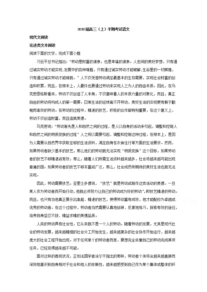 重庆市铜梁区铜梁第一中学2020届高三上学期期中考试语文试题01