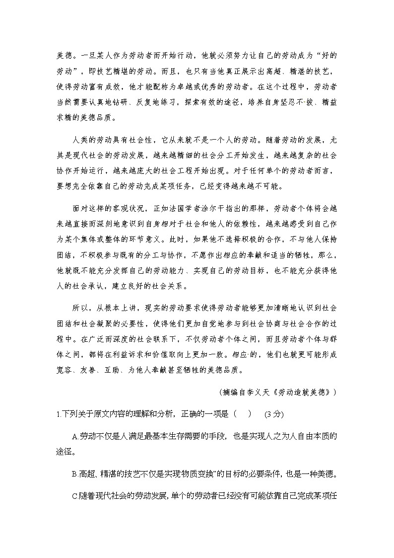 重庆铜梁县第一中学2020届高三上学期期中考试语文试题02