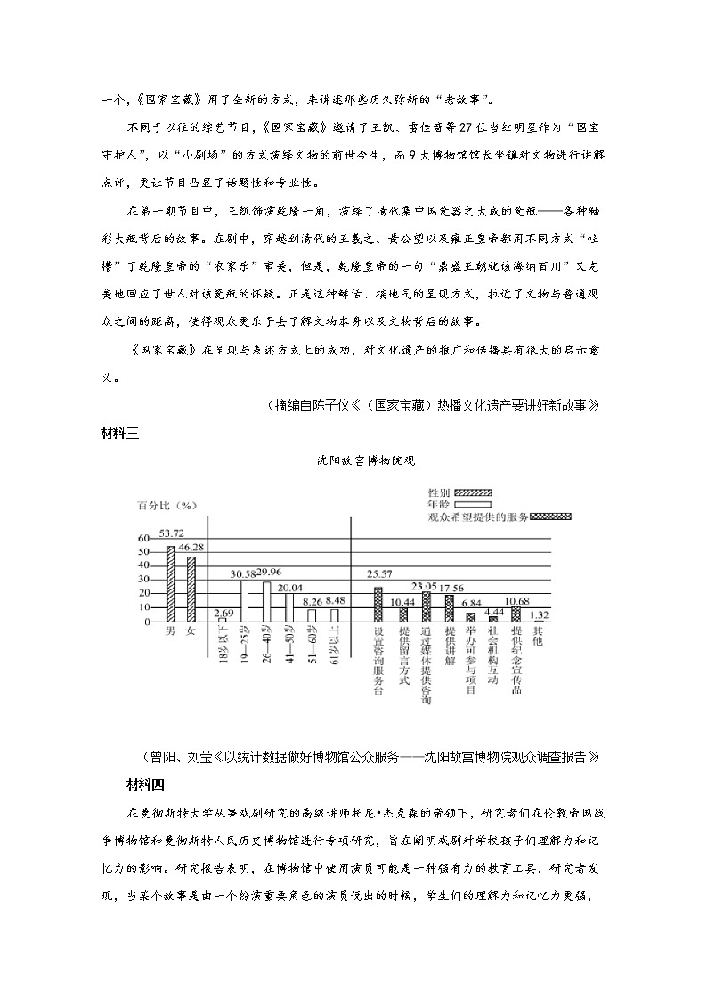 北京市昌平区新学道临川学校2020届高三上学期期中考试语文试题03