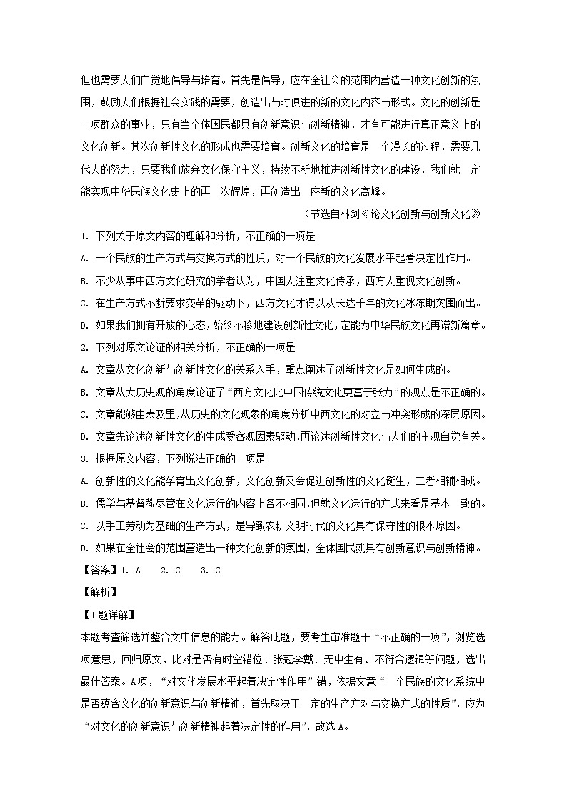 安徽省蚌埠市田家炳中学五中2020届高三上学期期中考试语文试题第2页