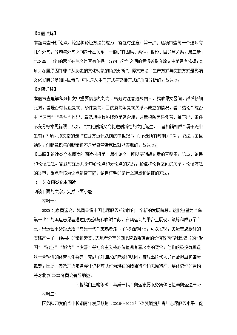 安徽省蚌埠市田家炳中学五中2020届高三上学期期中考试语文试题第3页