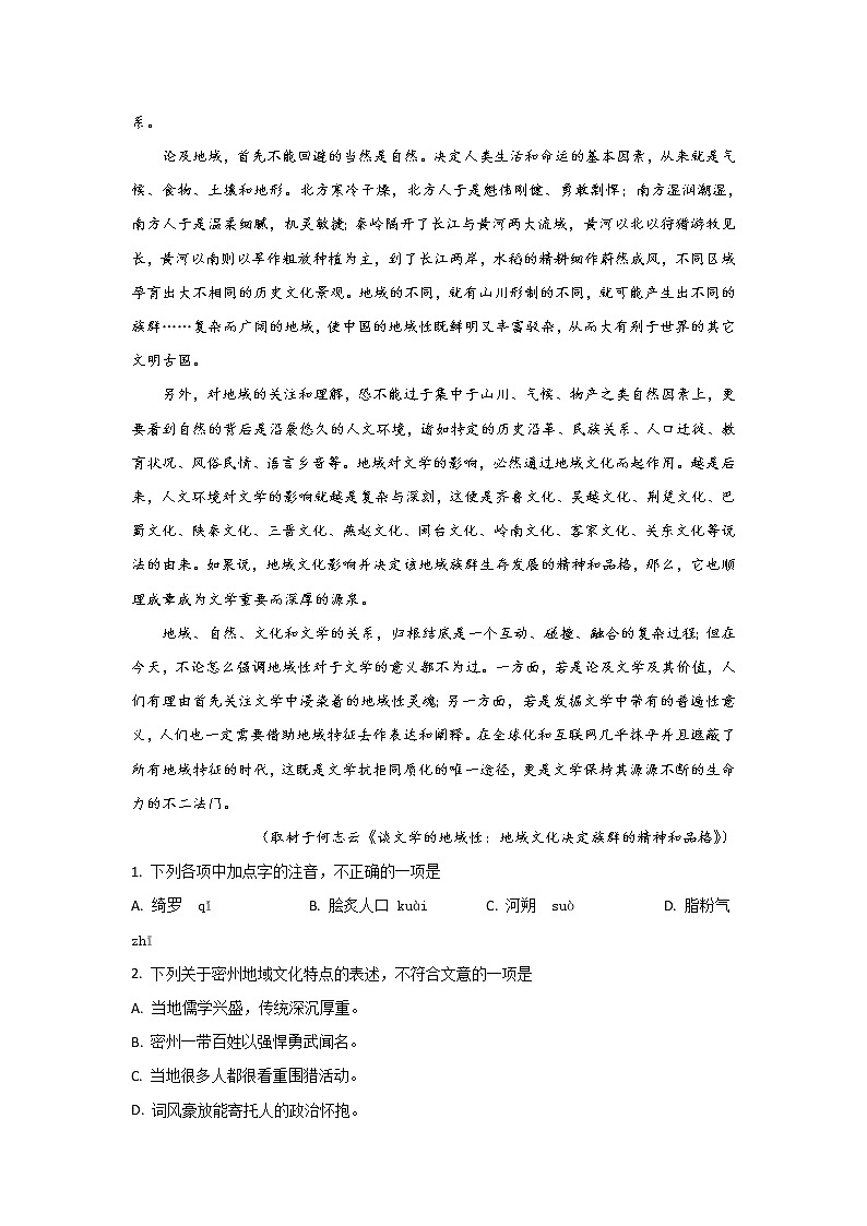 北京市顺义区牛栏山第一中学2020届高三上学期期中考试语文试题03