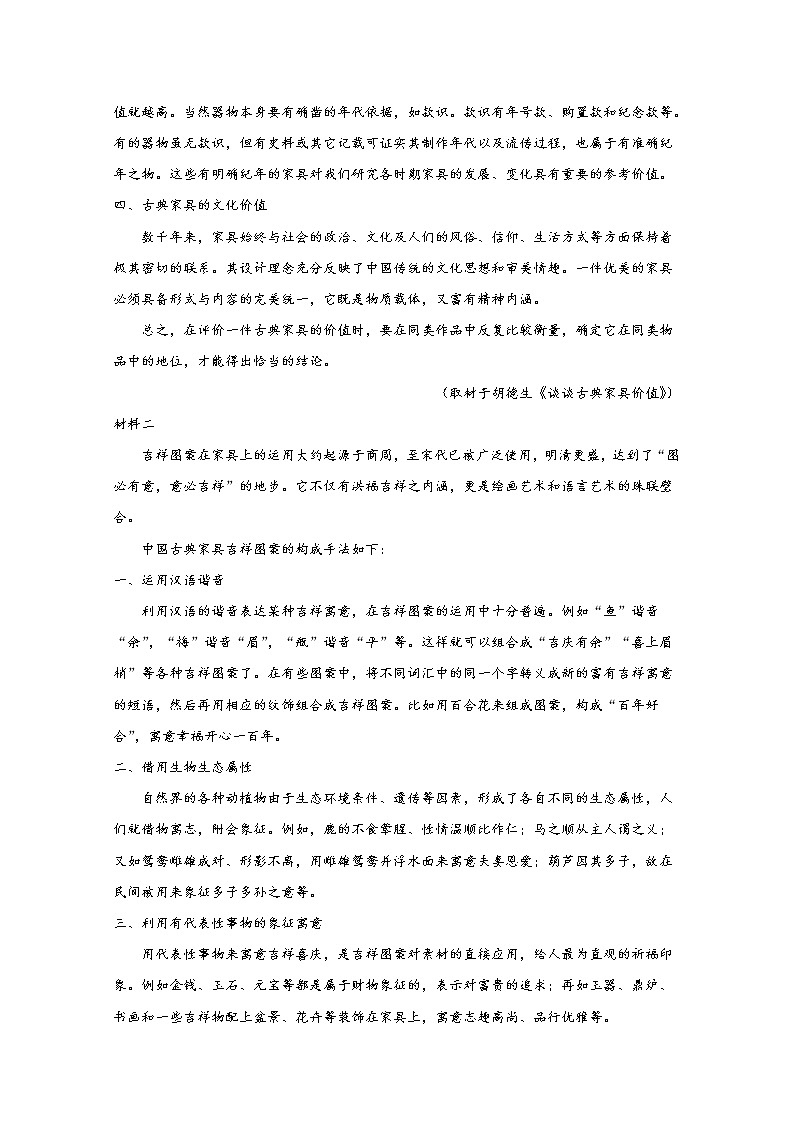 北京市西城区北京师大附属实验中学2020届高三上学期期中考试语文试题02