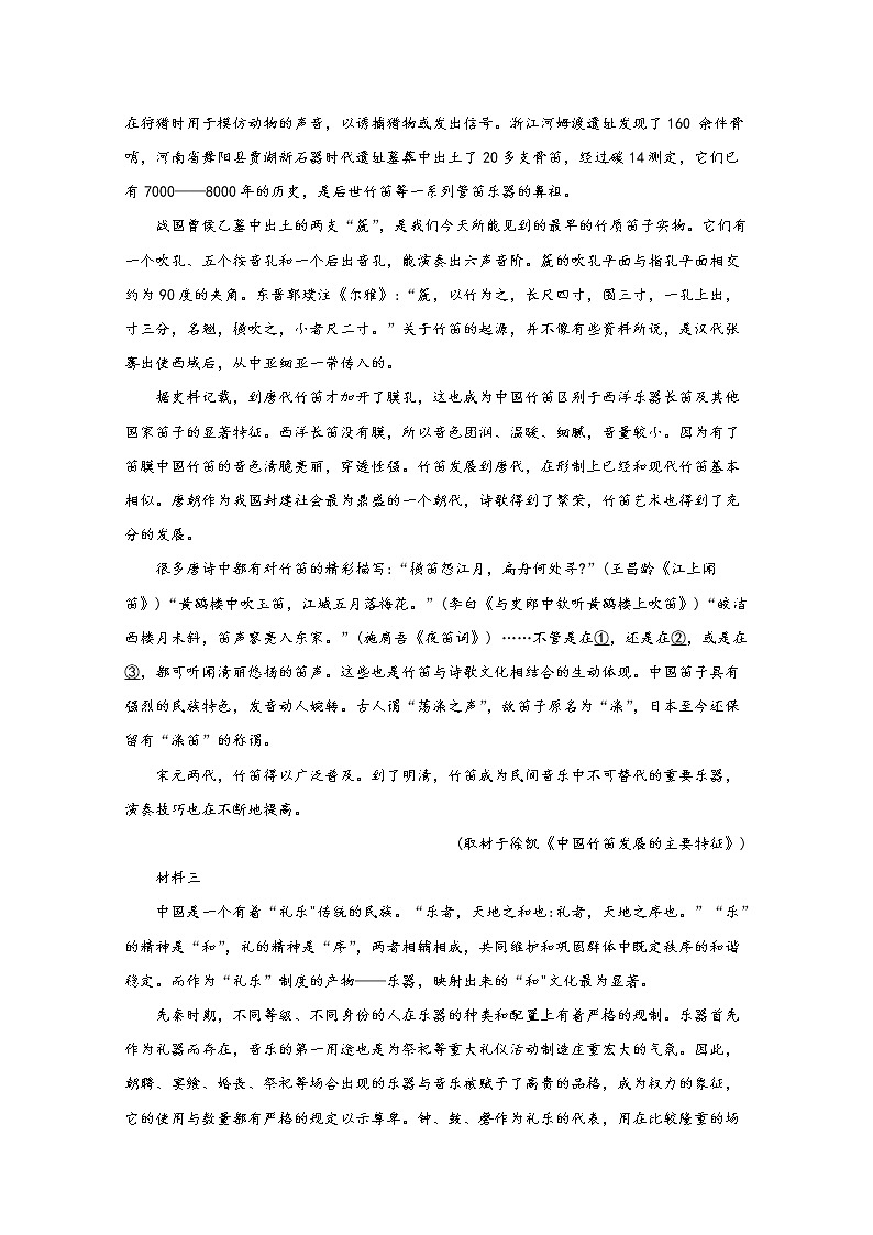 北京市西城区第十五中学2019届高三上学期期中考试语文试题02