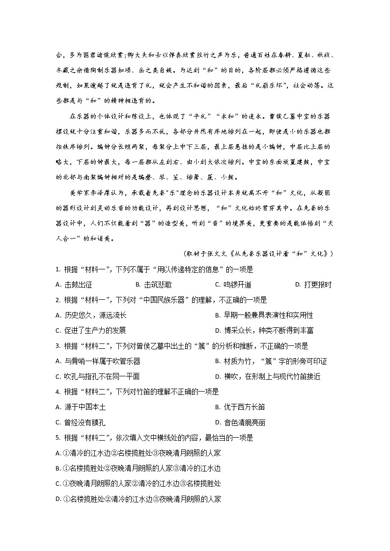 北京市西城区第十五中学2019届高三上学期期中考试语文试题03