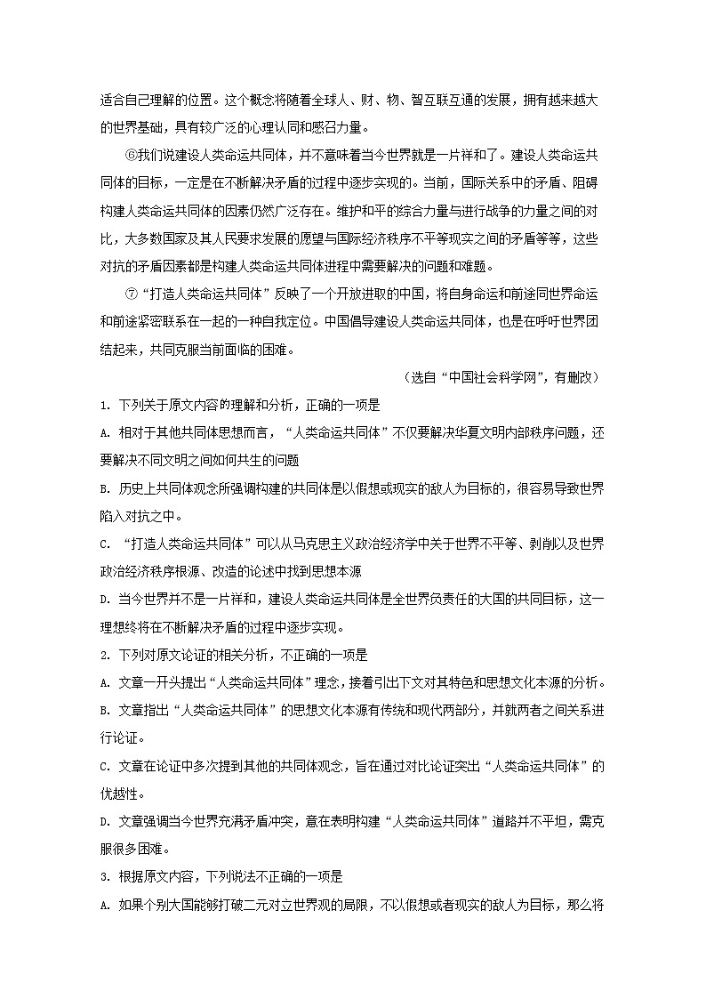 福建省福州市八县一中2020届高三上学期期中考试语文试题第2页