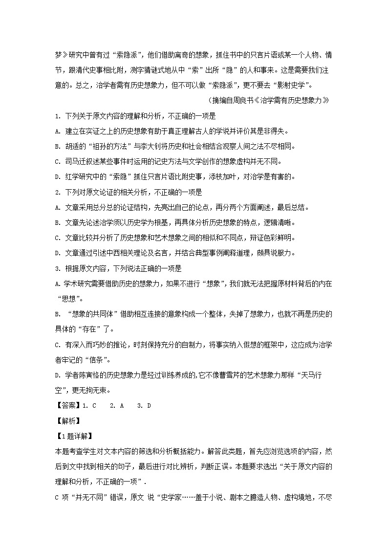 福建省龙岩市漳平第一中学2020届高三上学期期中考试语文试题02