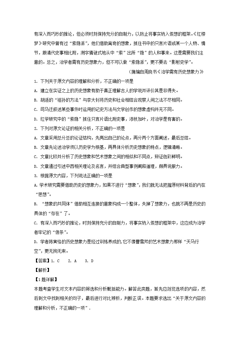 福建省龙岩市长汀连城一中等六校2020届高三上学期期中考试联考语文试题02