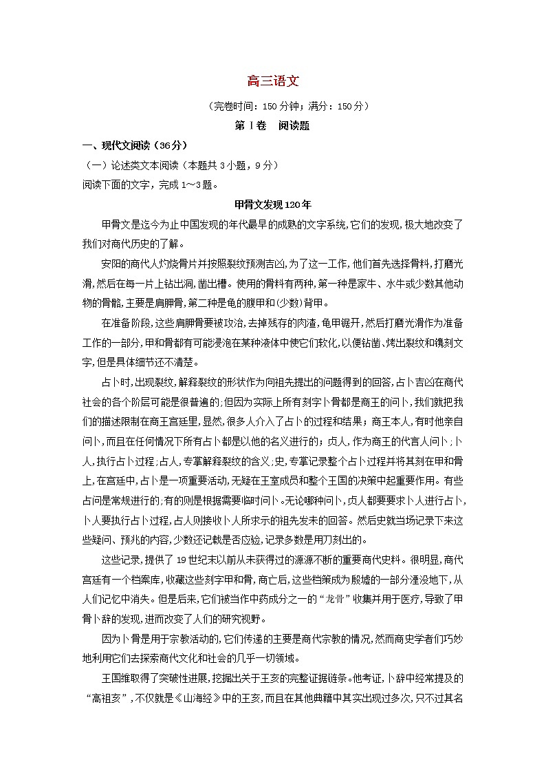 福建省莆田市第七中学2020届高三上学期期中考试语文01