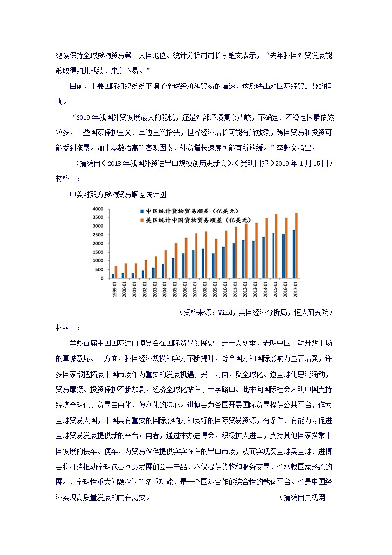 福建省泉州第十六中学2020届高三上学期期中考试语文试题03