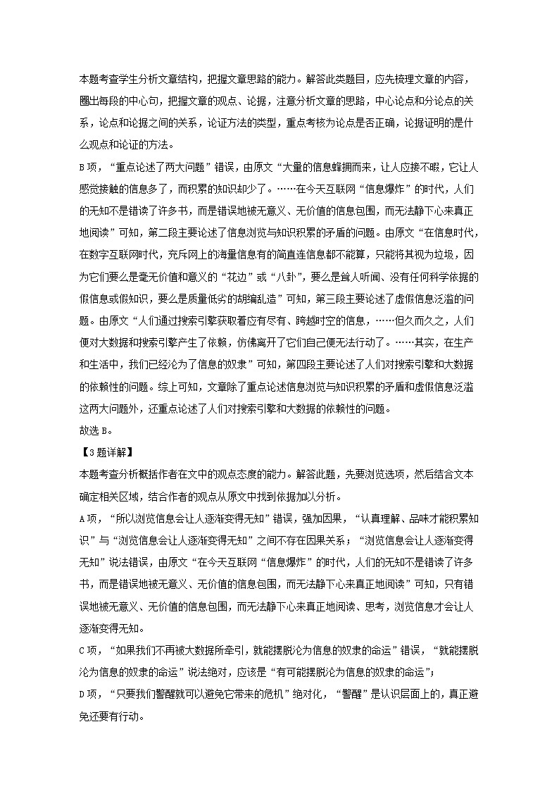 福建省泉州市南安柳城中学2020届高三上学期期中考试语文试题03