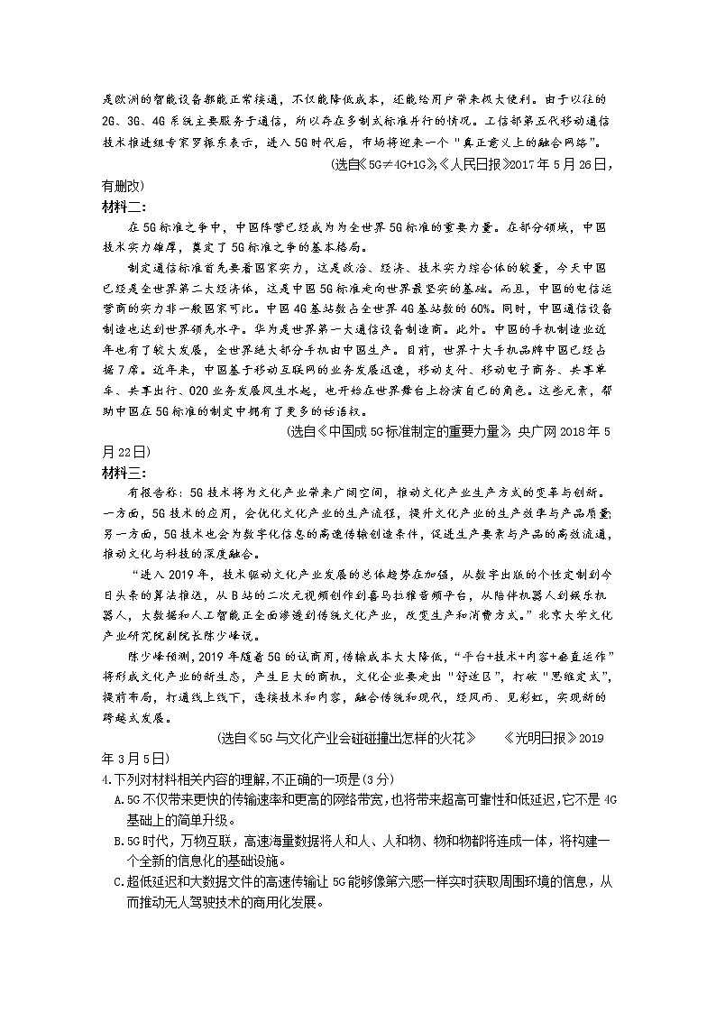 福建省泉州市泉港区第一中学2020届高三上学期期中考试 语文03