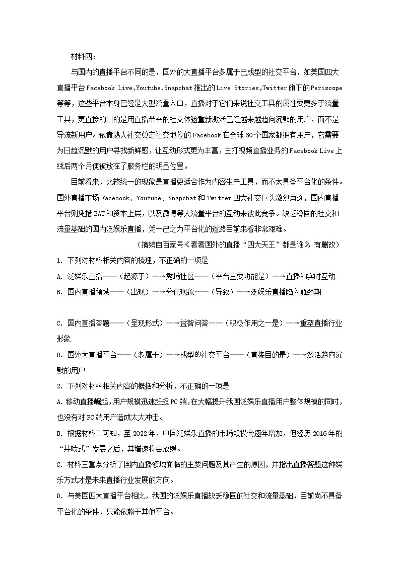 福建省厦门市第一中学2020届高三上学期期中考试语文试题03