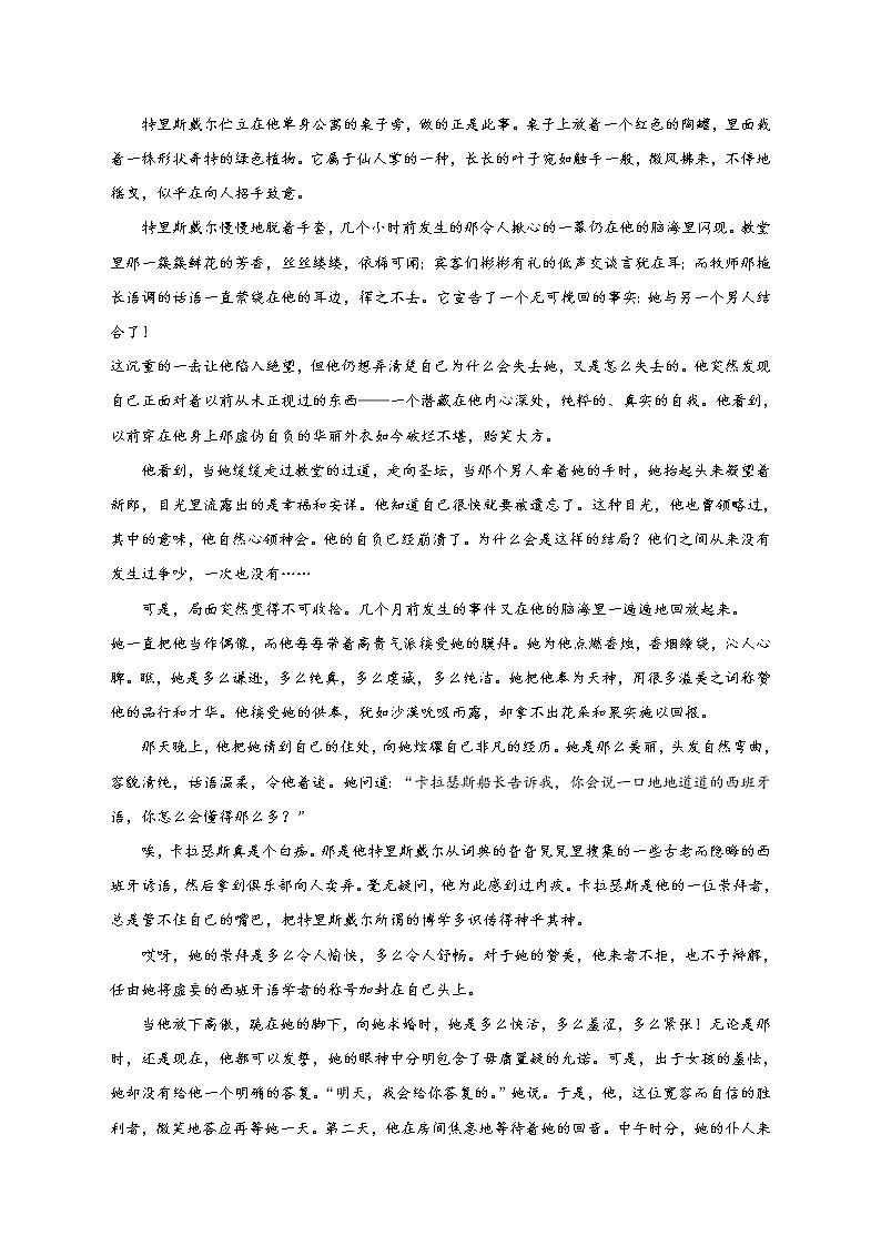 福建省永安市第三中学2020届高三上学期期中考试语文试题03