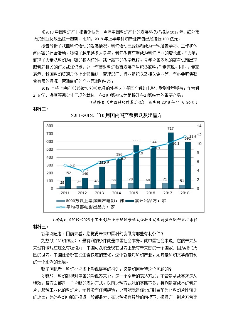 福建省永泰县第一中学2020届高三上学期期中考试 语文03