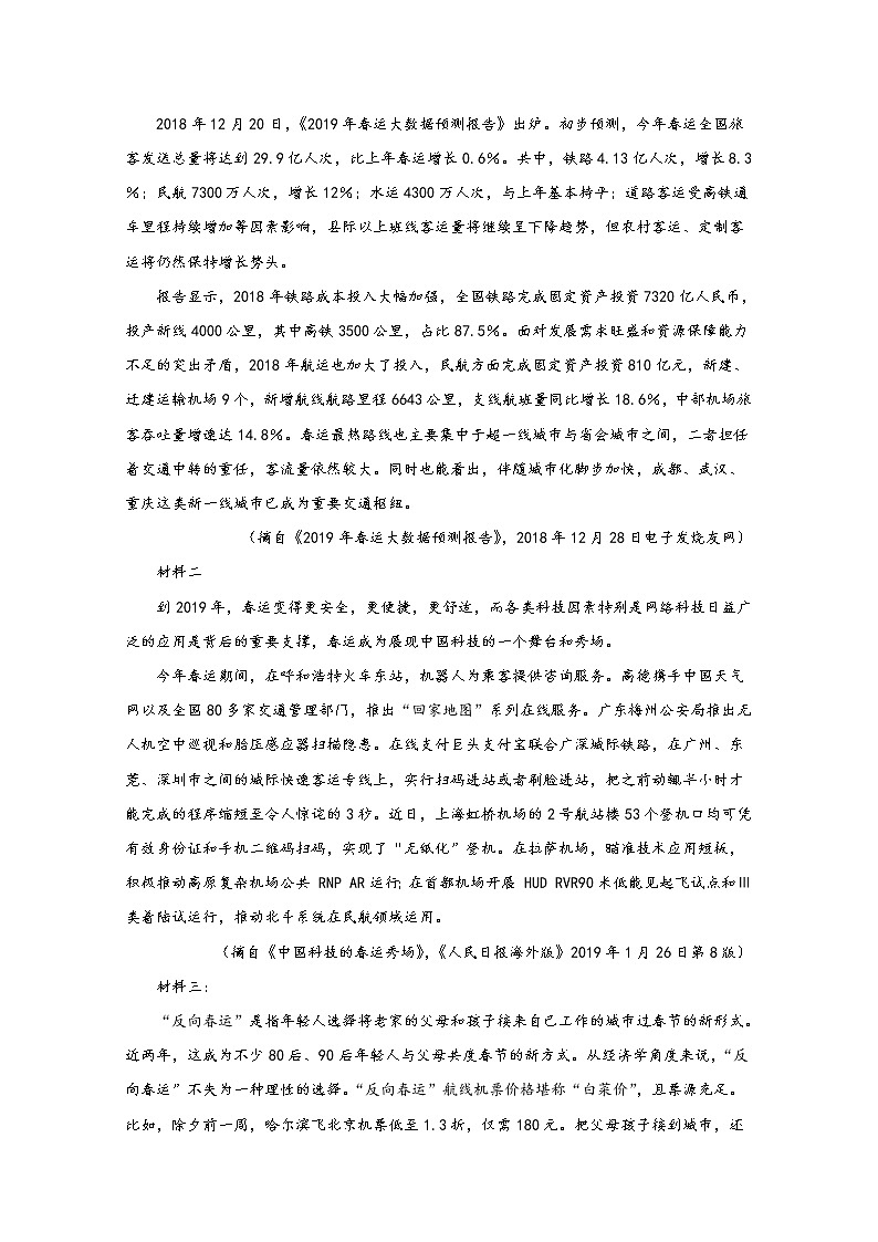 甘肃省武威第一中学2020届高三上学期期中考试语文试题03