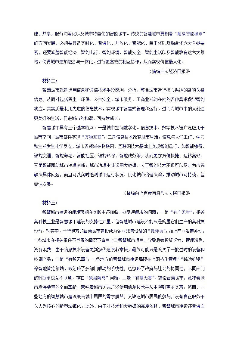 甘肃省永昌四中2019-2020学年高三上学期期中考试语文试卷03