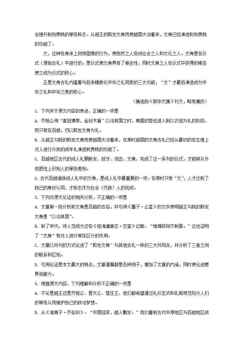 广东省揭阳市揭西2020届高三上学期期中考试语文试题02