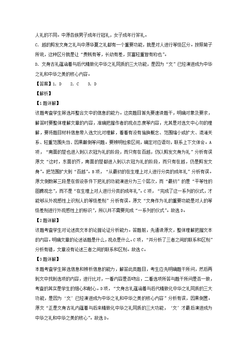 广东省揭阳市揭西2020届高三上学期期中考试语文试题03