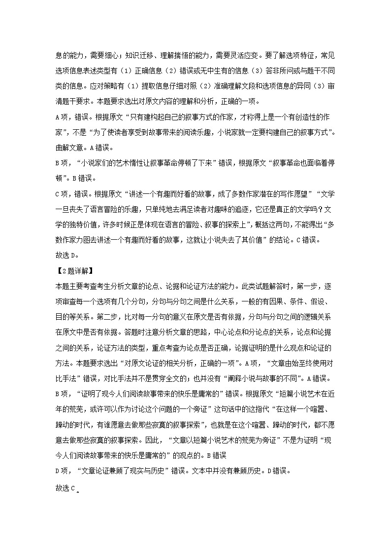 广东省汕头市金中南区学校2020届高三上学期期中考试语文试题03
