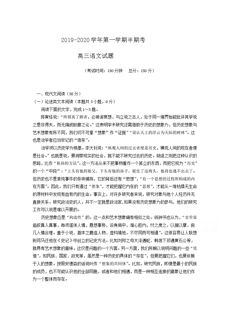 广西省桂林市龙胜中学2020届高三上学期期中考试语文试卷01