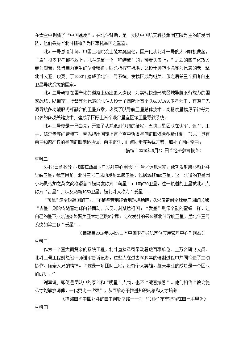 广西省桂林市龙胜中学2020届高三上学期期中考试语文试卷03