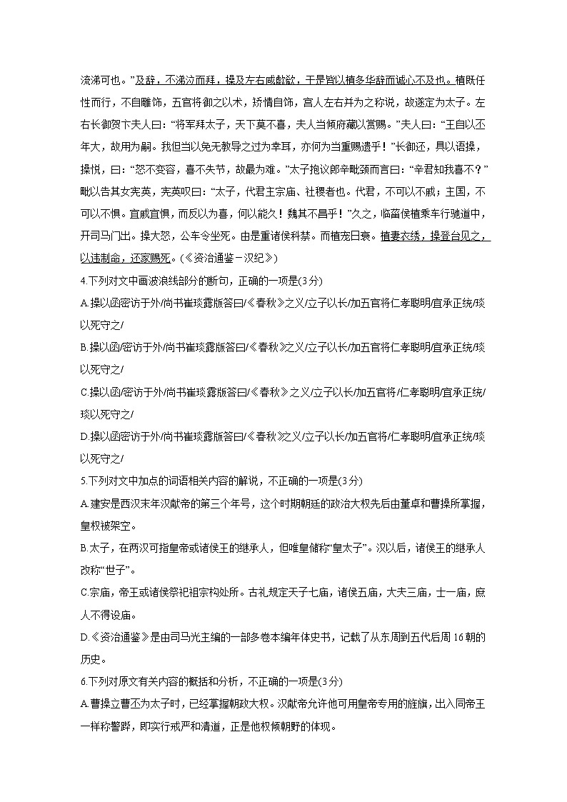 河北省衡水中学2020届高三上学期期中考试 语文03