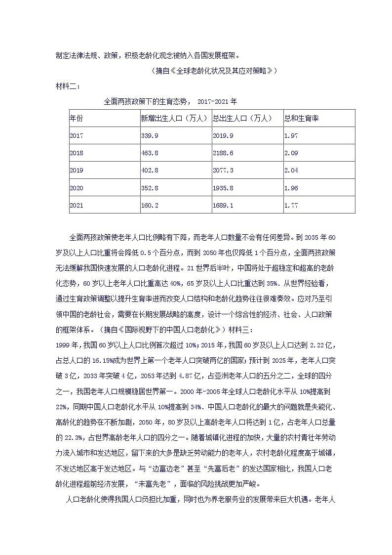 河北省隆化县存瑞中学2020届高三上学期期中考试语文试题03