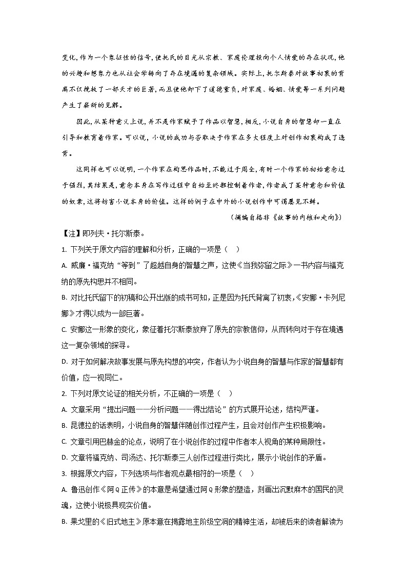 河北省石家庄市辛集中学2020届高三上学期期中考试语文试题02