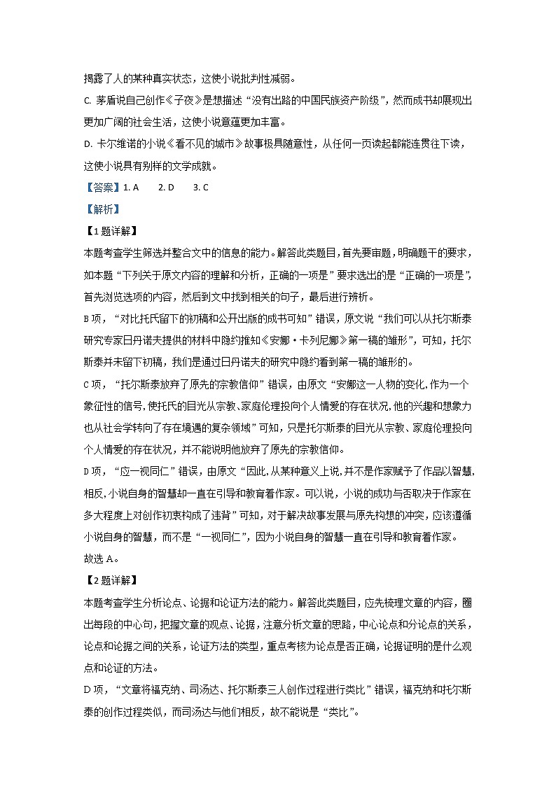 河北省石家庄市辛集中学2020届高三上学期期中考试语文试题03