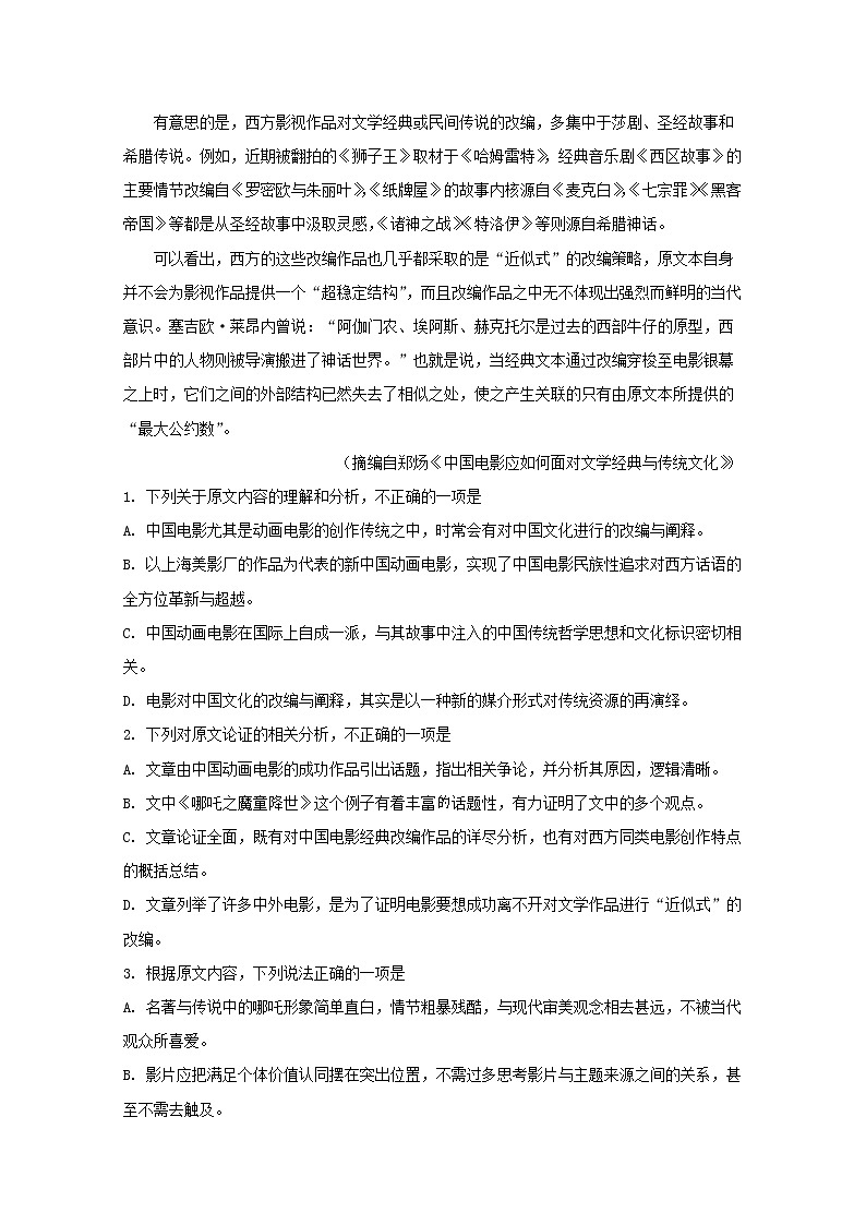 河南省洛阳市2020届高三上学期期中考试语文试题02