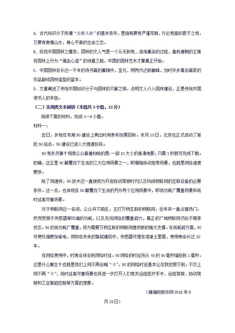 黑龙江省哈尔滨市第六中学2020届高三上学期期中考试语文试题03