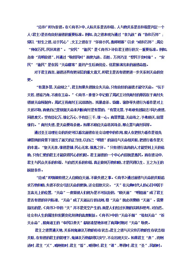 黑龙江省鸡西市鸡东县第二中学2020届高三上学期期中考试语文试卷02