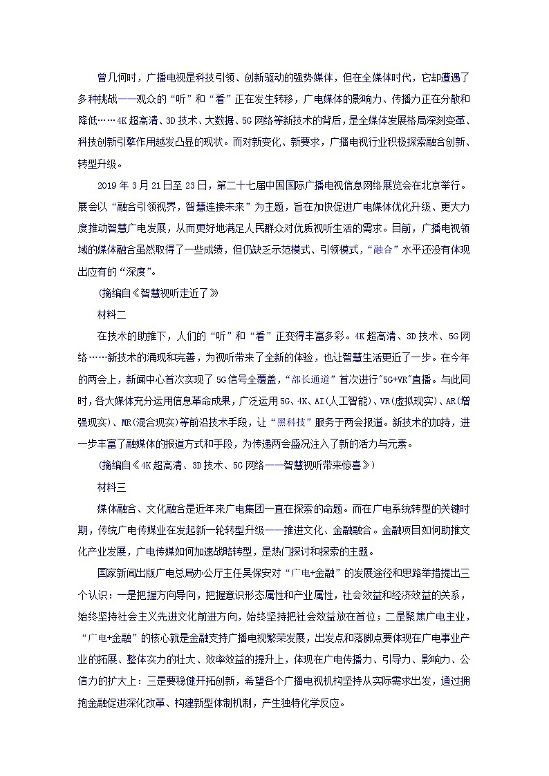黑龙江省伊春市第二中学2020届高三上学期期中考试语文试题03
