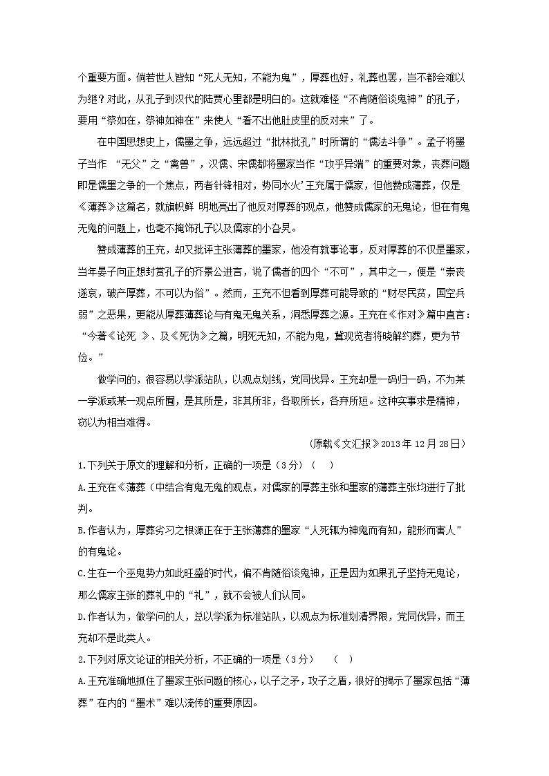 湖北省普通高中联考协作体2020届高三上学期期中考试  语文02