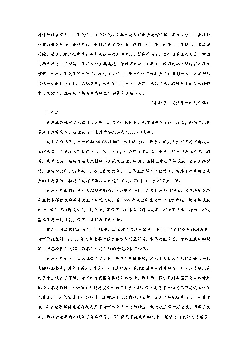 北京市朝阳区2020届高三上学期期末考试语文试题02