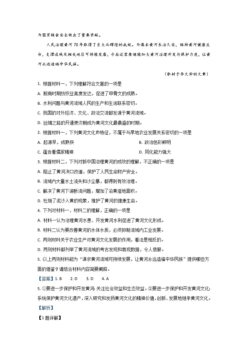 北京市朝阳区2020届高三上学期期末考试语文试题03