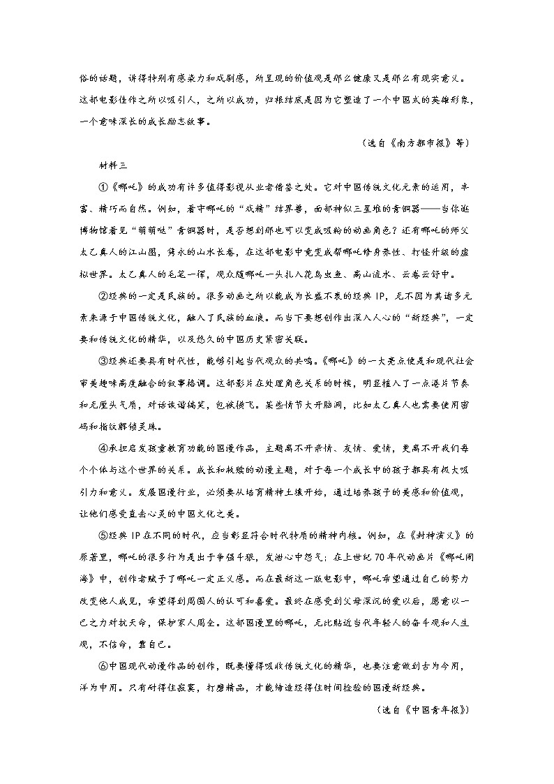 北京市密云区2020届高三上学期期末考试语文试题03