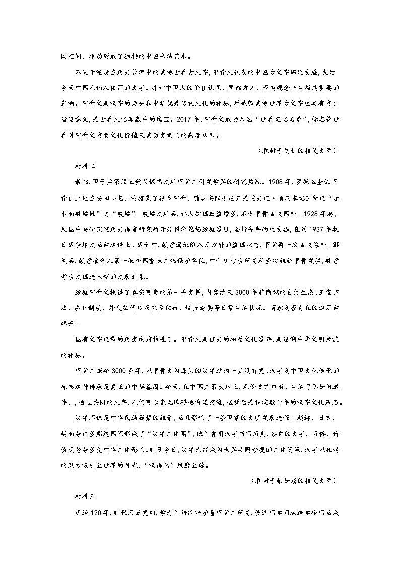 北京市石景山2020届高三上学期期末考试语文试题02