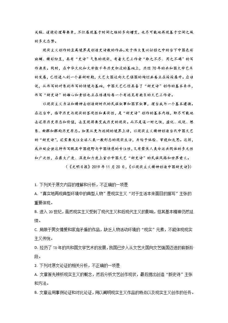 河北省唐山市2020届高三上学期期末考试语文试题02