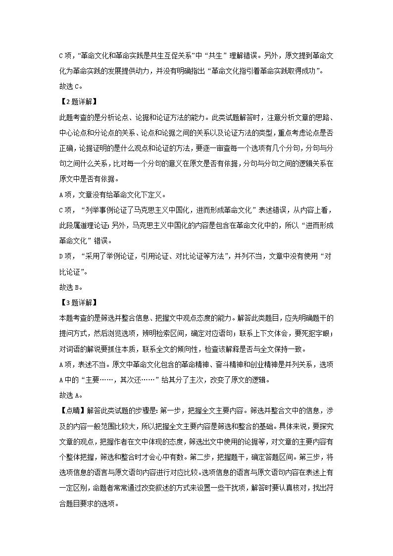 河北省武邑中学2020届高三上学期期末考试语文试题03