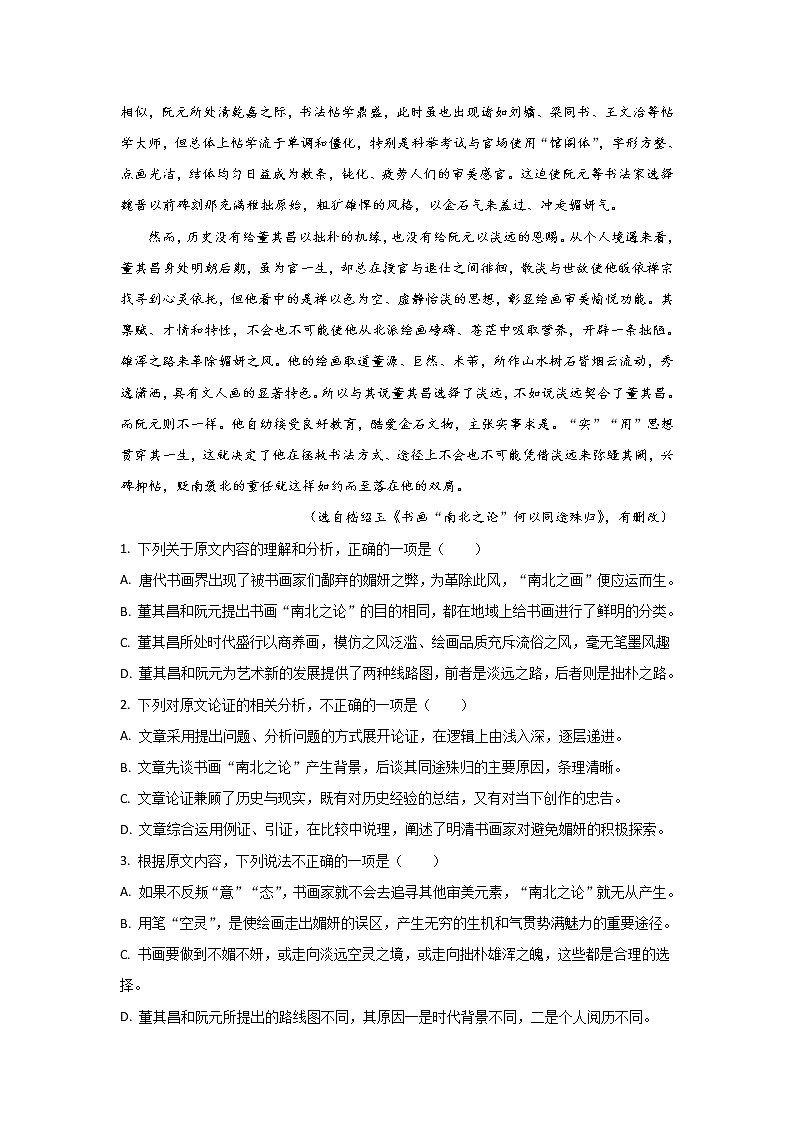 河北省张家口市2020届高三上学期期末考试教学质量监测语文试题02