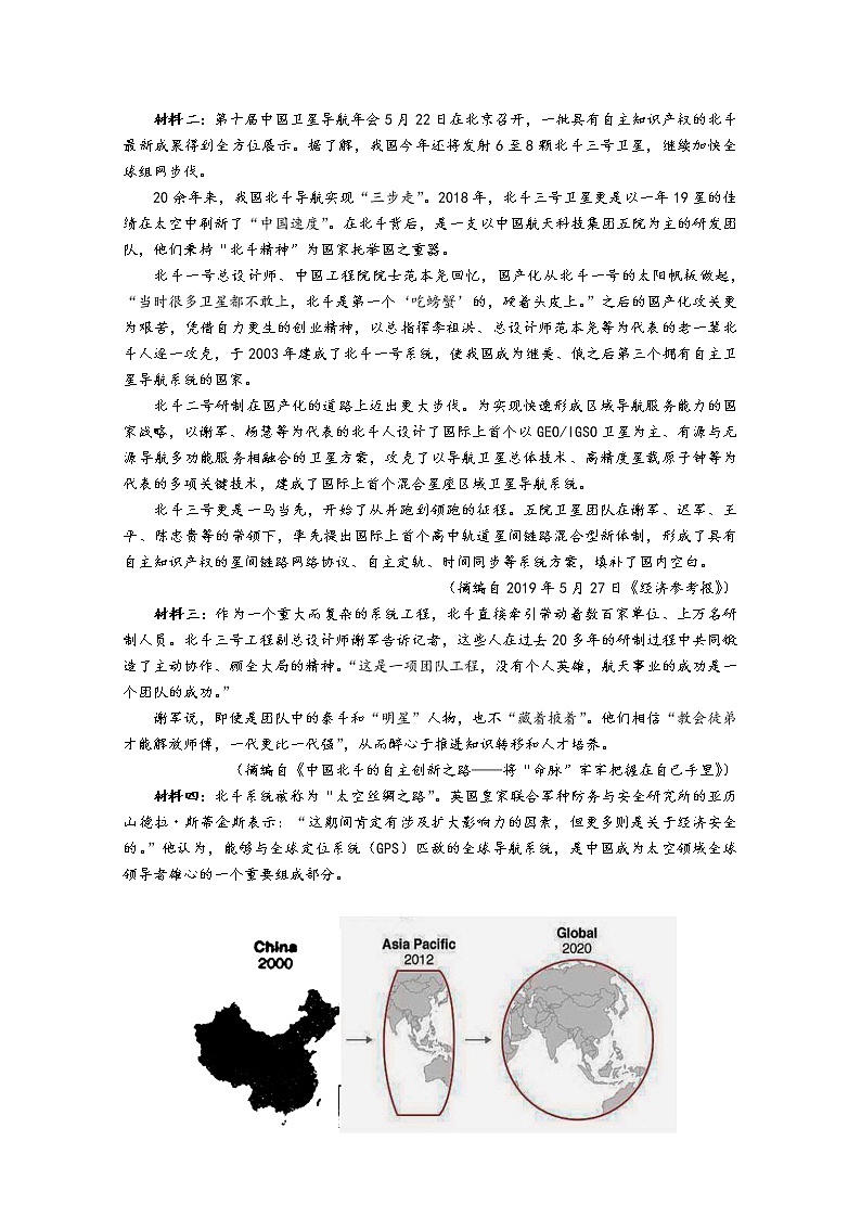 河南省商丘市第一高级中学2020届高三第一学期期末考试语文试卷03