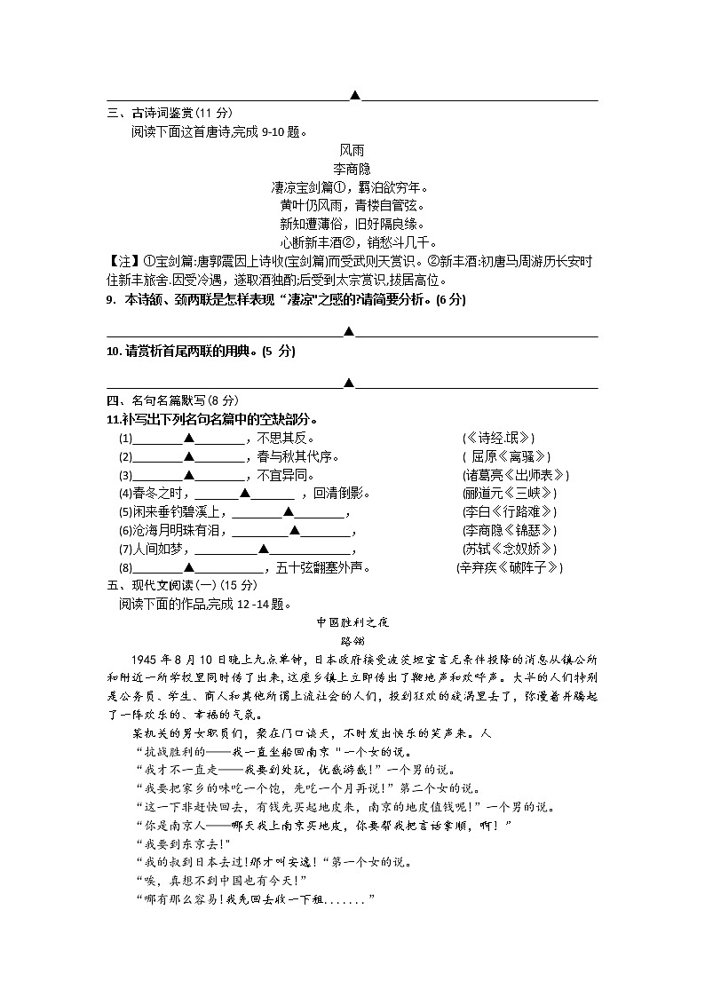 江苏省无锡市普通高中2020届高三上学期期末调研考试语文试题（含附加）03