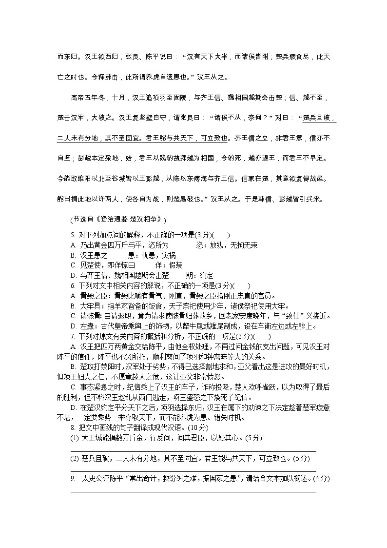 江苏省镇江市2020届高三上学期期末考试  语文03